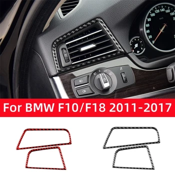 Для BMW 5 серии F10 F18 2011-2017 Аксессуары Приборная панель автомобиля из углеродного волокна Левый и правый Воздухозаборники Накладка Рамка Наклейки