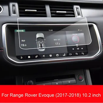 Защитная пленка для экрана автомобиля для Range Rover Evoque 2013-2018 Интерьер Авто GPS Навигация Закаленное стекло Защитная пленка для экрана