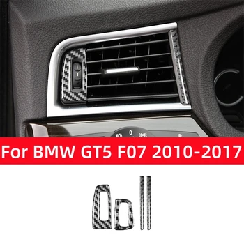 Интерьер из углеродного волокна для BMW 5 серии GT5 F07 2010-2017 Аксессуары Для автомобильных левых и правых вентиляционных отверстий Кнопка регулировки Отделка рамки
