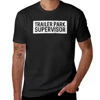 Новый надзиратель трейлерного парка забавная шутка цитата кляп подарочная футболка быстросохнущая рубашка летний топ летние топы простые черные футболки мужские